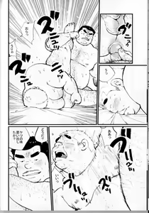 Page 14 of Doryoku-gata⇔Tensai-gata - preview thumbnail