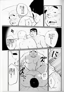 Page 15 of Doryoku-gata⇔Tensai-gata - preview thumbnail