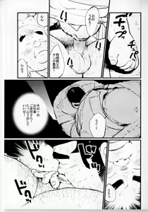 Page 3 of Doryoku-gata⇔Tensai-gata - preview thumbnail