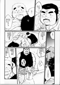 Page 4 of Doryoku-gata⇔Tensai-gata - preview thumbnail
