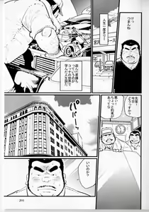 Page 5 of Doryoku-gata⇔Tensai-gata - preview thumbnail