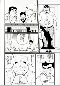 Page 6 of Doryoku-gata⇔Tensai-gata - preview thumbnail