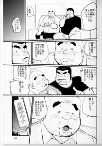 Page 9 of Doryoku-gata⇔Tensai-gata - preview thumbnail
