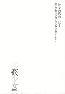 Page 3 of Daikan Shoujo - Abnormal SEX Friend | 대간소녀 - Abnormal SEX Friend - preview thumbnail