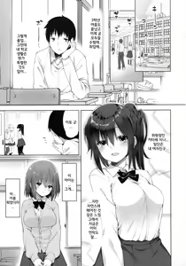 Page 4 of Daikan Shoujo - Abnormal SEX Friend | 대간소녀 - Abnormal SEX Friend - preview thumbnail