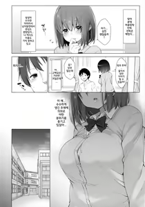 Page 5 of Daikan Shoujo - Abnormal SEX Friend | 대간소녀 - Abnormal SEX Friend - preview thumbnail