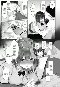 Page 8 of Daikan Shoujo - Abnormal SEX Friend | 대간소녀 - Abnormal SEX Friend - preview thumbnail