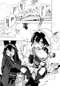 Page 3 of Miwaku no Serval Nee-san ~Paradise~ - preview thumbnail
