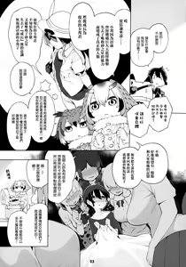 Page 5 of Miwaku no Serval Nee-san ~Paradise~ - preview thumbnail