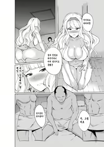 Page 3 of Shijou Takane Geinou Ochi 1 | 시〇타카네 예능타락 1 - preview thumbnail