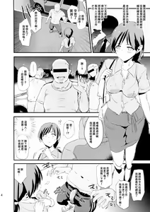 Page 4 of Shibuya Rin, Nitta Minami to Saimin - Dosukebe Nitta Minami no papa - preview thumbnail