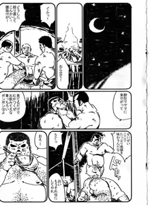 Page 3 of Yamaoni - preview thumbnail