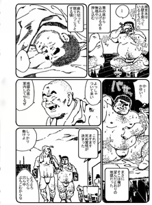 Page 4 of Yamaoni - preview thumbnail