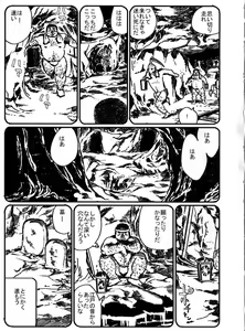 Page 5 of Yamaoni - preview thumbnail