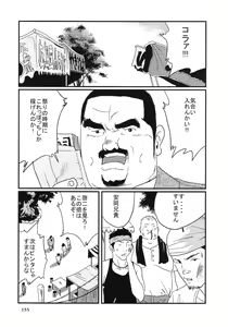 Page 3 of Ore no aniki - preview thumbnail