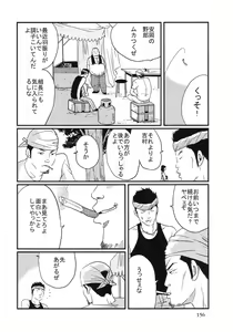 Page 4 of Ore no aniki - preview thumbnail
