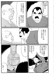 Page 3 of Houjou - preview thumbnail