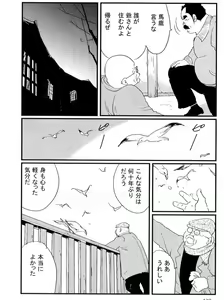 Page 8 of Houjou - preview thumbnail