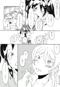 Page 14 of Switch - preview thumbnail