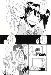 Page 18 of Switch - preview thumbnail