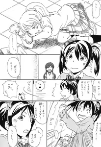 Page 5 of Switch - preview thumbnail