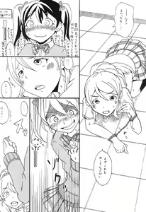 Page 6 of Switch - preview thumbnail