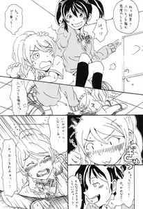 Page 7 of Switch - preview thumbnail