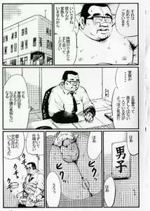 Page 3 of Saishi mochi - preview thumbnail