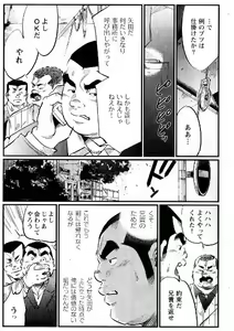 Page 3 of Ryoshu - preview thumbnail