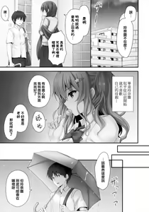 Page 5 of Iede Shoujo Sensei Yasashii na…SEX Shiyo? ~Shojo Gal wa Semetagari~ - preview thumbnail