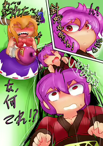 Page 3 of Suika no Hyoutan no Naka de? - preview thumbnail