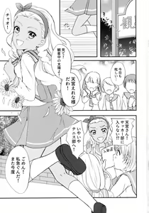 Page 3 of Anata o Kaijuu - preview thumbnail