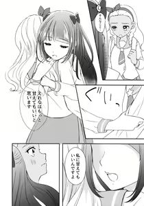Page 8 of Anata o Kaijuu - preview thumbnail