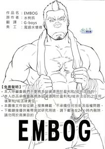 Page 2 of EMBOG - preview thumbnail
