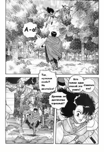 Page 4 of Охота на самцов в 20Х0 году - preview thumbnail