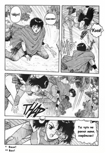 Page 5 of Охота на самцов в 20Х0 году - preview thumbnail