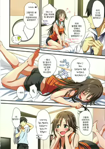 Page 3 of Zenryoku Home In! - preview thumbnail