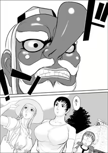 Page 3 of Tengu-sama no Kamikakushi | 텐구님의 행방불명 - preview thumbnail