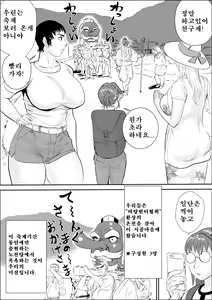Page 4 of Tengu-sama no Kamikakushi | 텐구님의 행방불명 - preview thumbnail