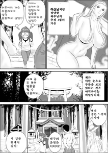 Page 8 of Tengu-sama no Kamikakushi | 텐구님의 행방불명 - preview thumbnail