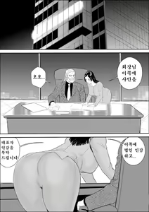 Page 3 of Mesu Kachou Jogeza Gaiden - Kuno Shizuka no Baai - preview thumbnail