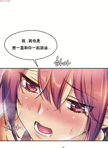 Page 176 of 中文韩漫 初恋豚鼠 ch.1-10 - preview thumbnail