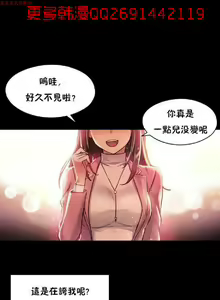Page 3 of 中文韩漫 初恋豚鼠 ch.1-10 - preview thumbnail