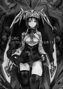 Page 3 of Douse Hametsu o Mukaerunaraba - preview thumbnail