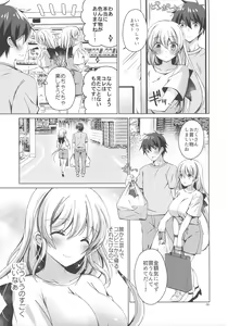 Page 8 of Android no Watashi ni Nenryou Hokyuu shite Kudasai 6 - preview thumbnail