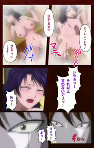 Page 210 of Haitokuzuma kanzenhan - preview thumbnail
