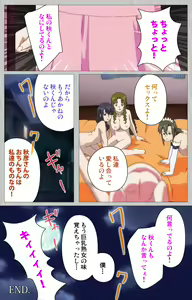 Page 247 of Tsuma no haha Sayuri Kanzenban - preview thumbnail