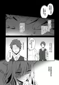 Page 3 of Moto Dorei no Nekomimi Maid to Shiawase Ecchi Suru Hon - preview thumbnail