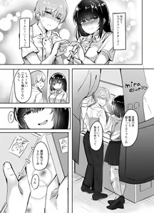 Page 3 of Kanojo no Bukatsu no Daibu Ijiwaru na Senpai - preview thumbnail