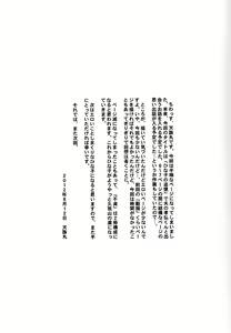Page 40 of Hitozuma Hinako-san no futei - preview thumbnail